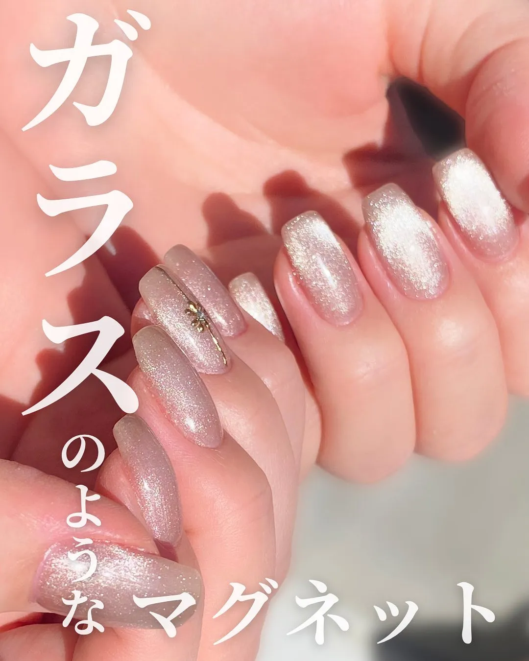 人気ガラスマグネット!は足立区扇大橋のエスペランサネイルへお...