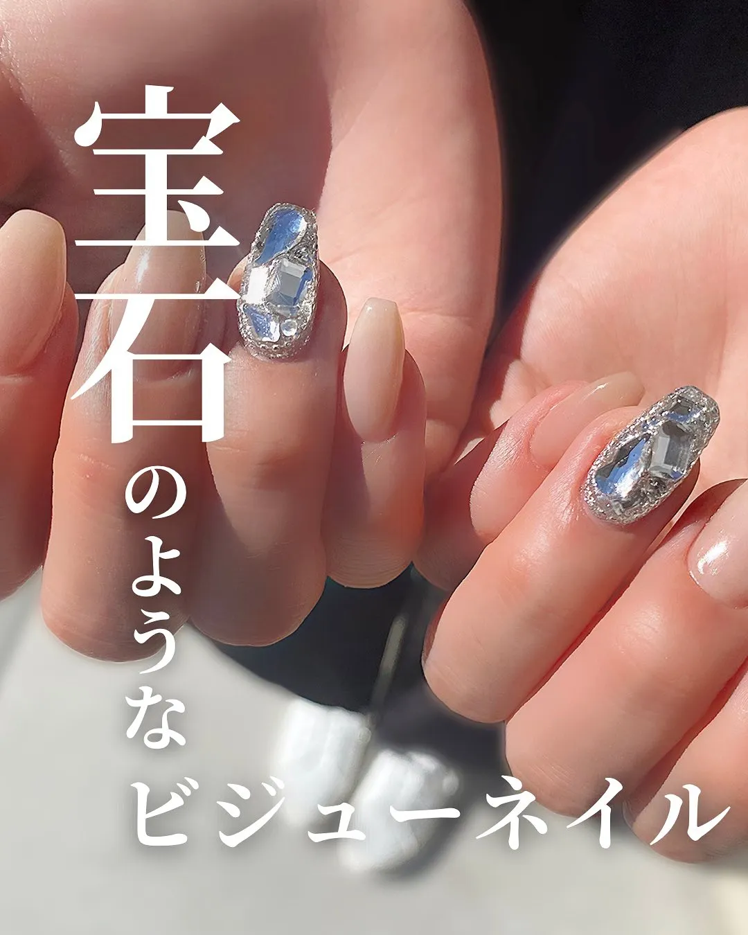 足立区エスペランサでビジューネイルで華やかにしませんか？