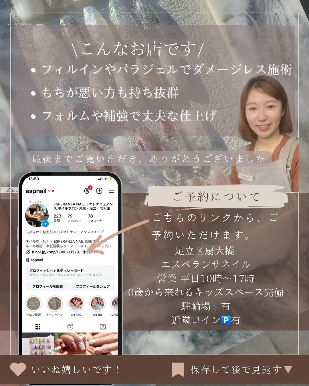 足立区エスペランサでビジューネイルで華やかにしませんか？