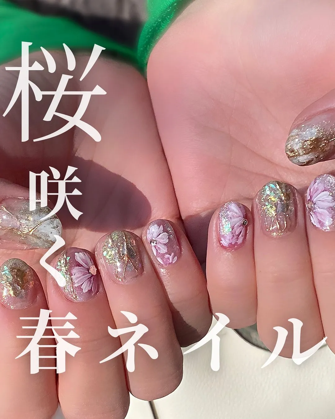 春ネイルを楽しむなら足立区エスペランサネイルへ💅