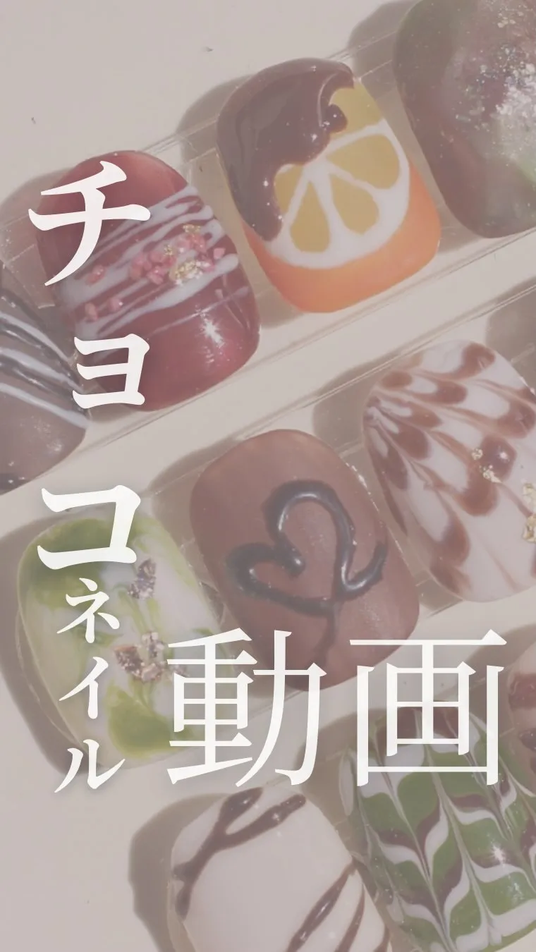 バレンタインチョコアートの総集編的なHow to動画です💅