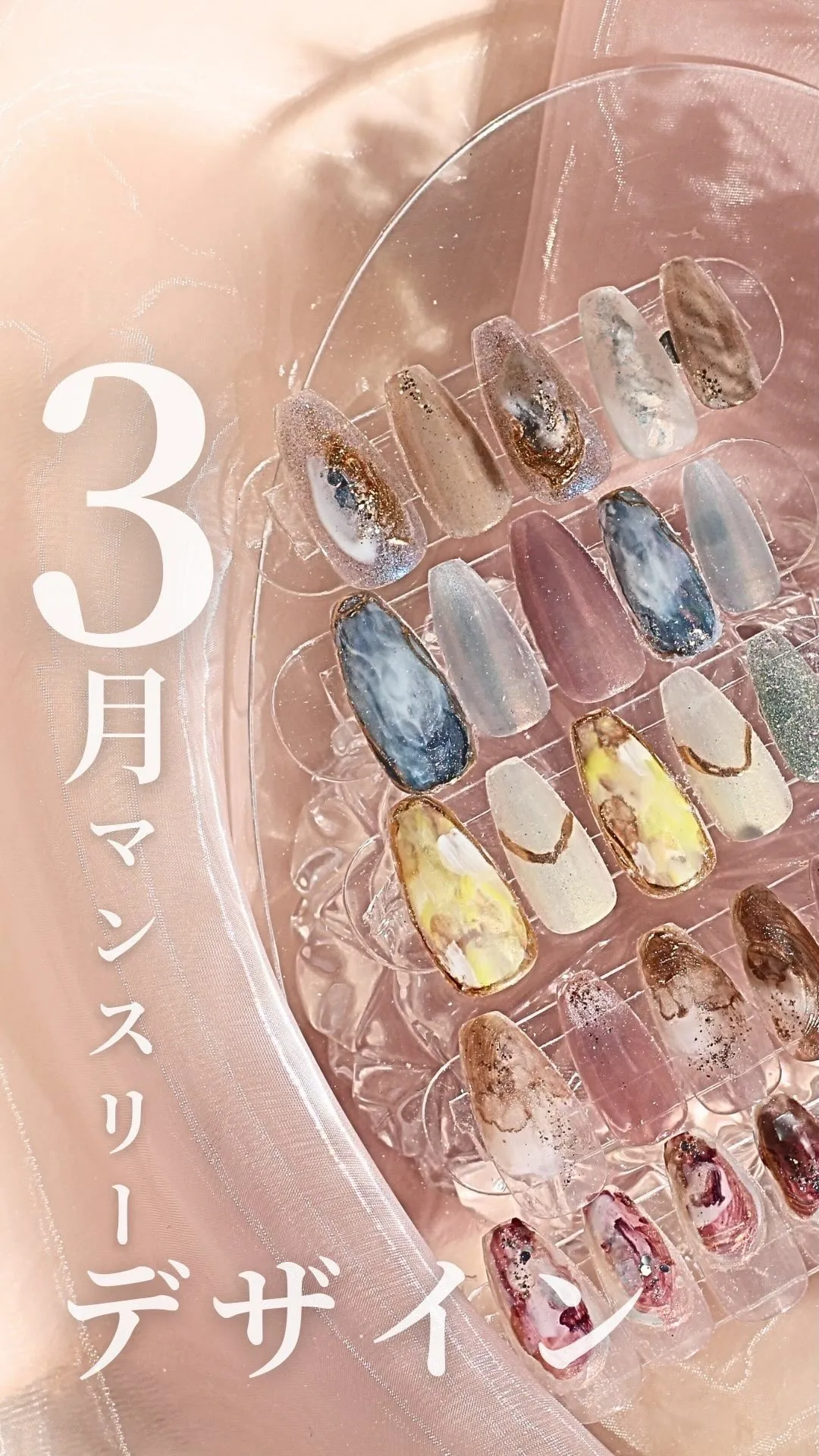 足立区エスペランサネイルの3月限定マンスリーデザインです！　...