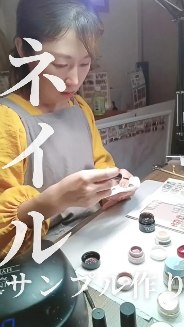 足立区扇大橋にあるプライベートネイルサロン、エスペランサネイ...