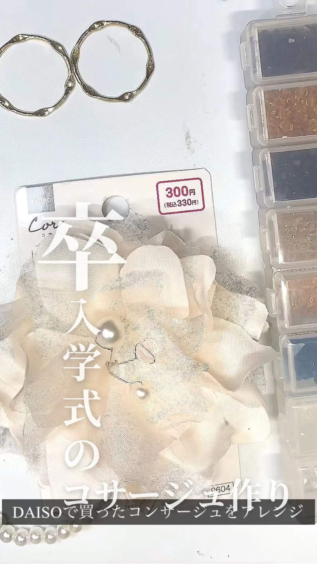卒園、卒業、入園、入学、たくさんの節目を迎える時期ですね。