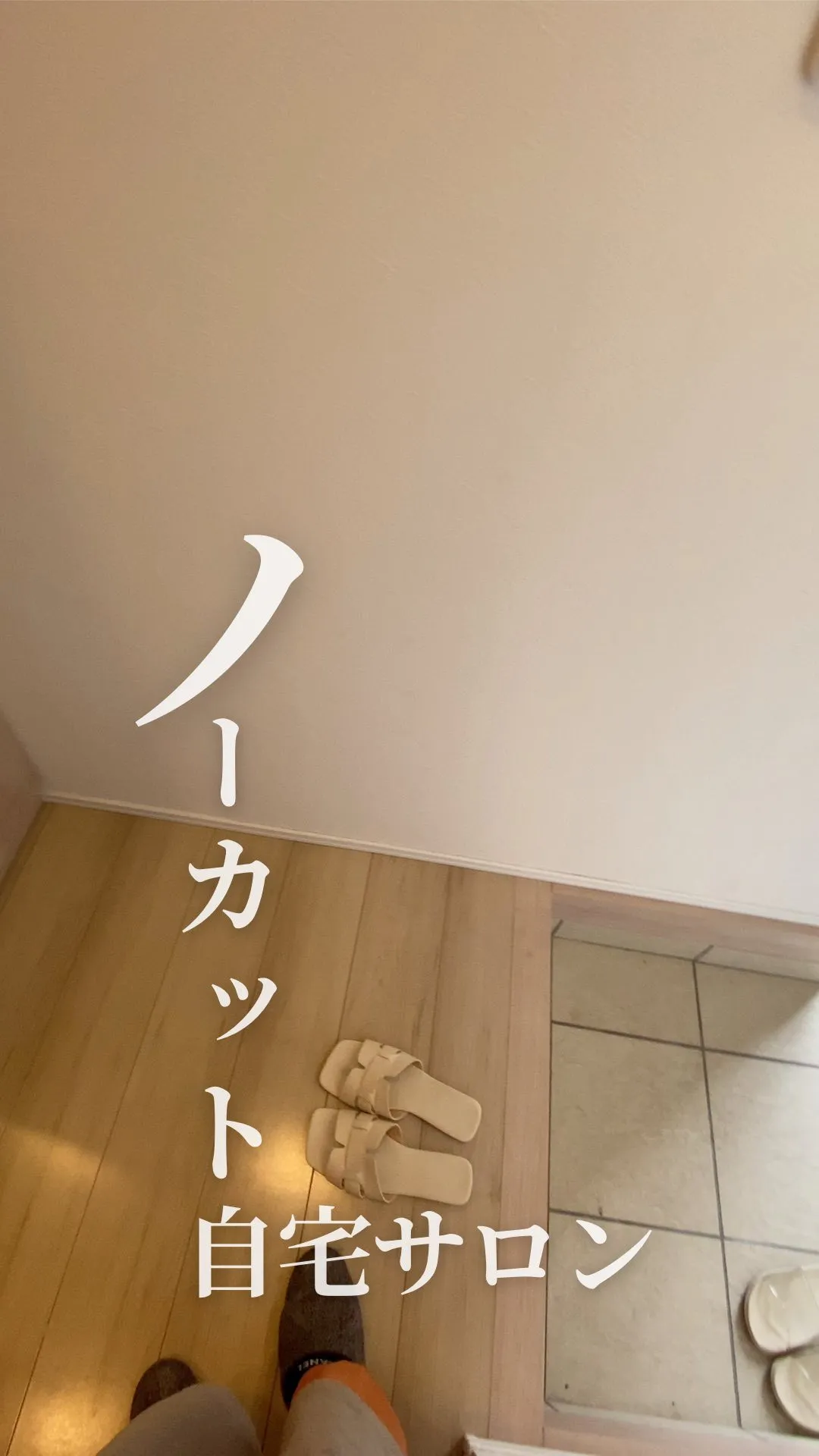 自宅ネイルサロンの中身公開！実際のお客様目線で撮ってみた☺️
